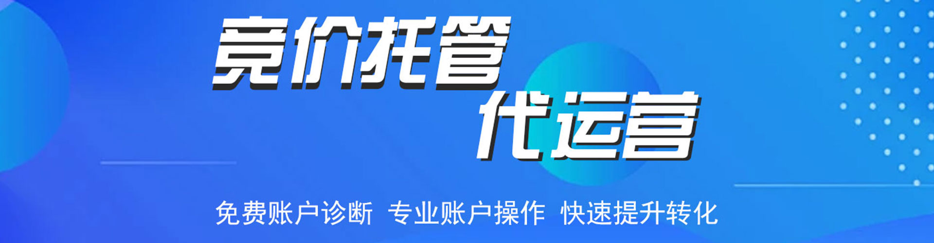 新源sem优化